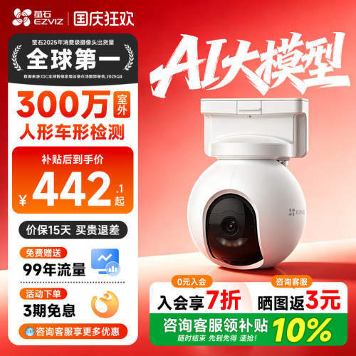 【焕新补贴10%】免流太阳能监控