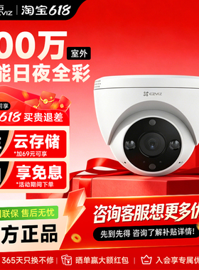 萤石H4监控摄像头无线wifi全彩夜视高清语音对讲手机远程海康威视