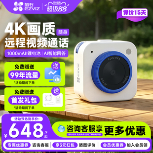 萤石TK1儿童相机AI随身拍智能问答4K双摄视频通话GPS定位4G家用