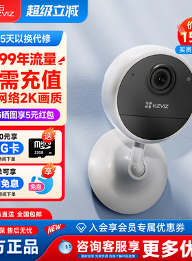 萤石云CB1终身免费流量4G无线免插电打孔家用监控摄像头手机远程