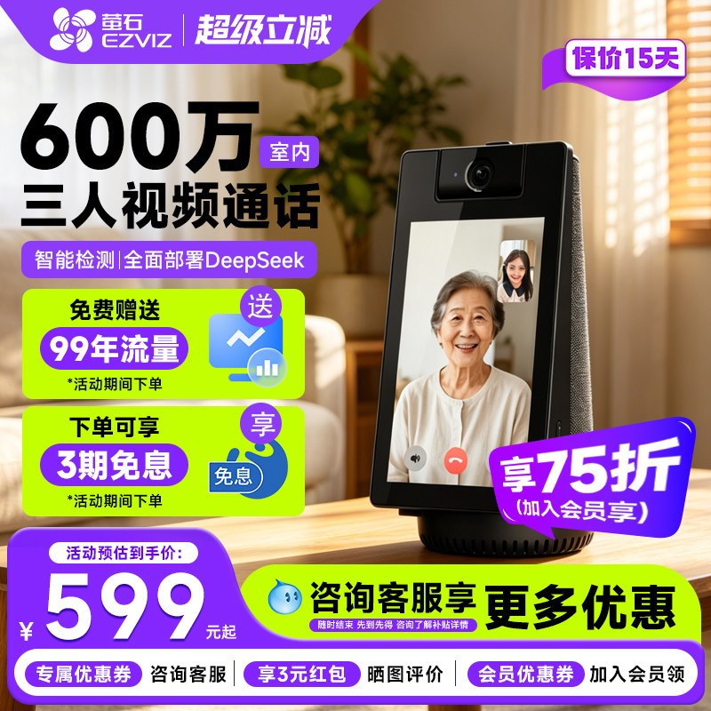 【咨询补贴10%】S10视频通话设备