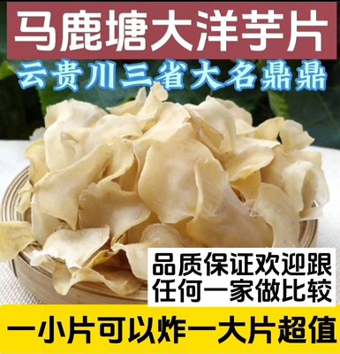 云南农家自制土豆片云南特产好吃