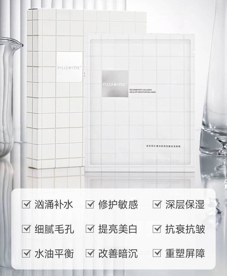 普莉斯町超水光重组胶原细嫩保湿面膜 补水保湿嫩肤细致 50片