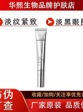 肌活微电流感眼霜15g视黄醇a醇提拉紧实眼周淡化黑眼圈