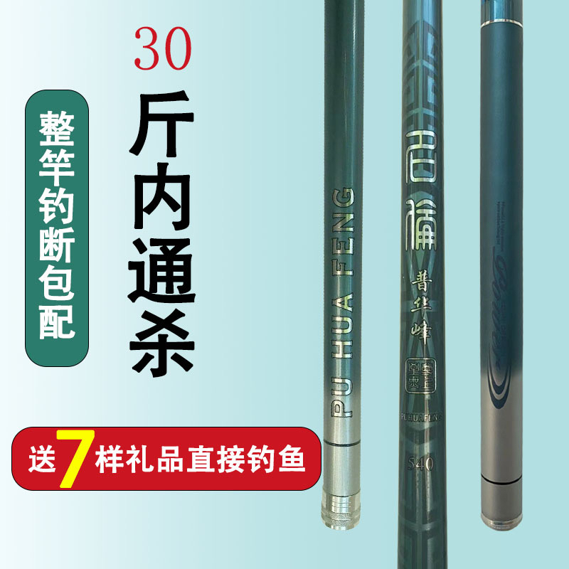 高碳素全能综合鱼竿钓竿长节鱼竿碳素竿子28调鲤鱼竿鲫鱼竿