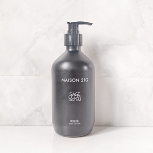 清水湾金普顿酒店 MAISON 21G 鼠尾草海洋香氛润肤乳 润肤露 500g