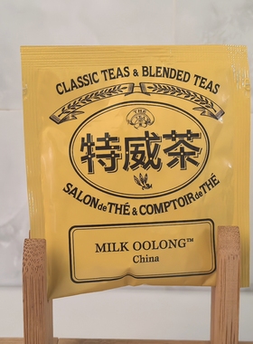 文华东方酒店 1837 特威  MILK OOLONG China 金萱 奶韵乌龙