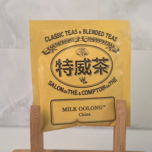 文华东方酒店 1837 特威  MILK OOLONG China 金萱 奶韵乌龙