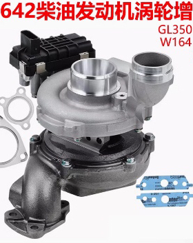 适配奔驰GL350GL450 GLS400 M642 W164 W166 ML350涡轮增压器柴油