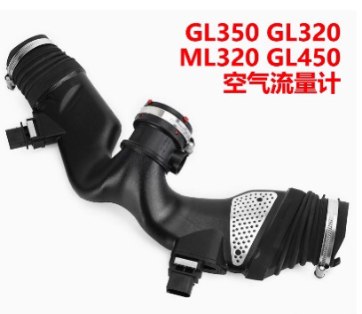 适用于奔驰全新原车GL350空气流量计GL320 ML320 M642柴油车GL450