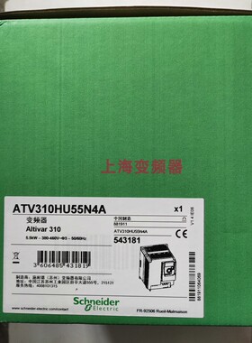 施耐德5.5kW变频器ATV310HU55N4A三相380V替代303全新现货