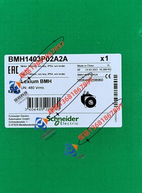 BMH1403P32F2A施耐德4.6KW伺服电机全新质保一年LXM32