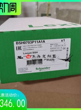 施耐德LXM32 640W伺服电机BMI0702T17A全新质保一年