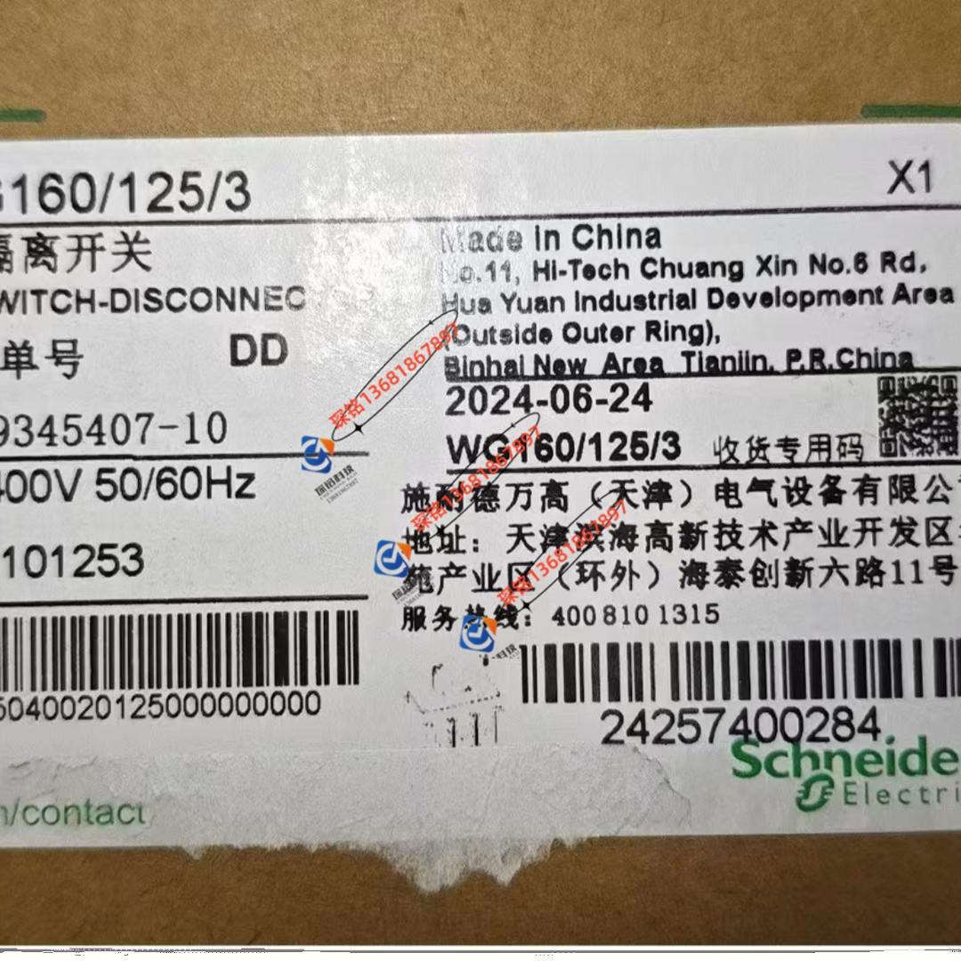 万高WG施耐德负荷隔离开关