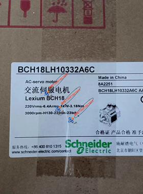 BEH18MF0733CA5C施耐德750W伺服电机全新原装BEH18MF0733CF5C现货