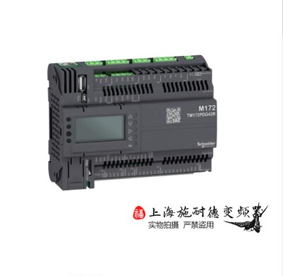TM172PDG42R施耐德可编程控制器