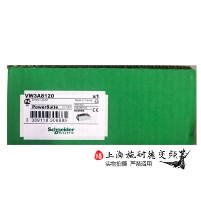 VW3A8120施耐德全新原装正品现货