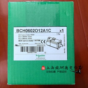 BCH0602O12A1C施耐德400W伺服电机公司现货质保一年BCH0602O12F1C