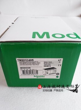 TM221C40R施耐德全新原装质保一年模块PLC控制器模块现货