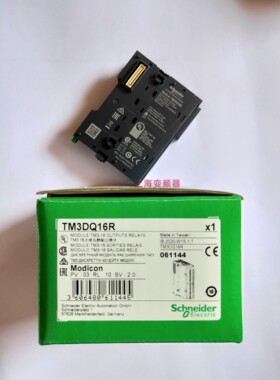 TM3DQ16R施耐德PLC模块控制器全新公司现货