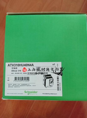 ATV310HU40N4A施耐德4KW变频器全新公司现货质保一年380V