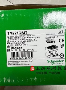 TM221C24T施耐德模块PLC可编程逻辑控制器24点IO源型输出原装