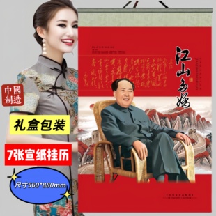 挂历2026马龙年宣纸盒装定制批发七张双月历记事大号家用挂墙定制