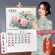 2026马年挂历家用免撕创意大号风景牡丹13张月历公司印刷广告LOGO