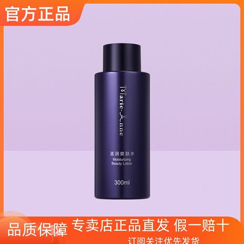 完美滋润爽肤水大瓶300ml男女补水保湿小分子专柜正品官网