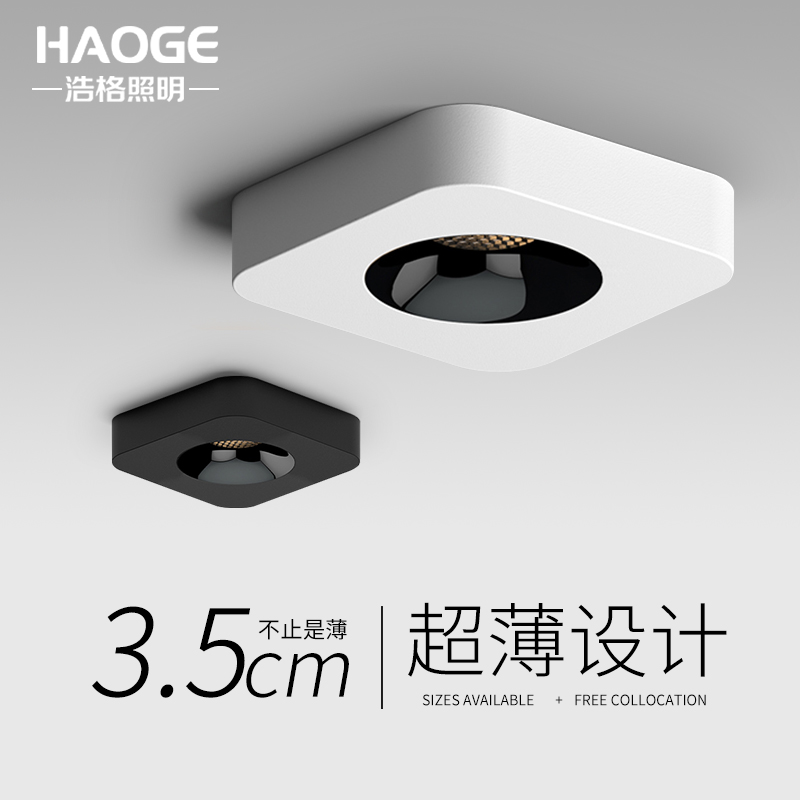 超薄明装射灯led免开方形天花