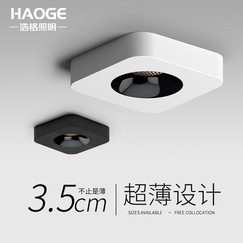 超薄明装射灯led免开方形天花