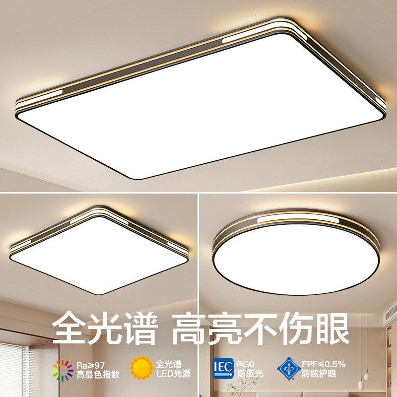 超薄现代简约护眼客厅LED吸顶灯