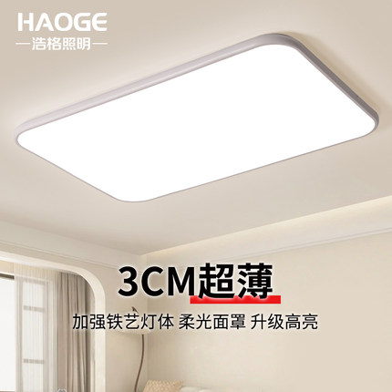 客厅吸顶灯2025新款超薄led主卧室高档简约现代大气超亮大厅主灯