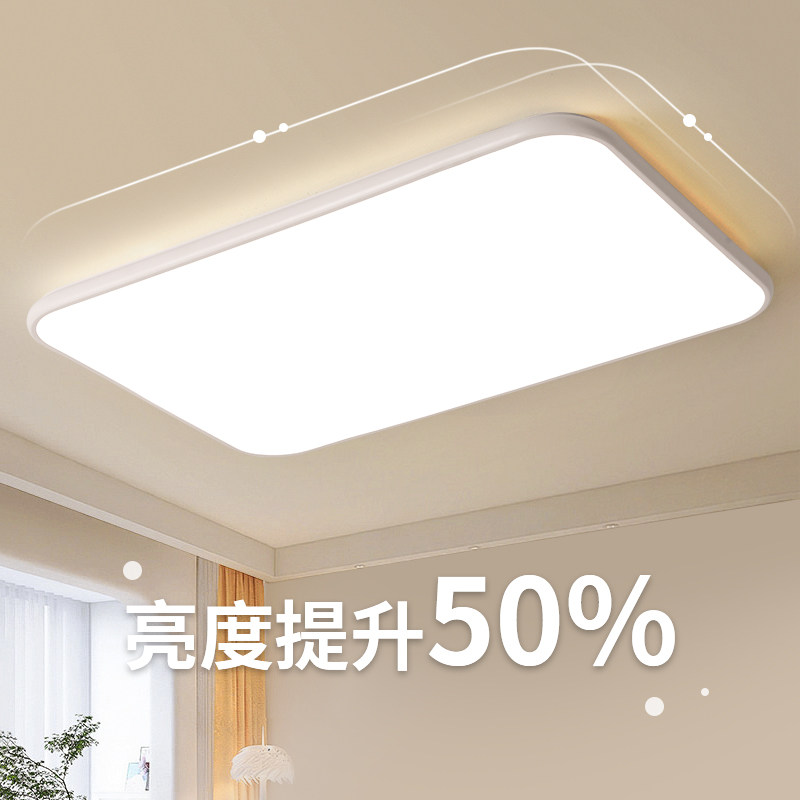 卧室吸顶灯超薄简约现代无暗区全光谱护眼房间灯2025新款主卧灯具,家装灯饰光源,客厅吸顶灯,淘宝优惠券,粉丝福利购,淘宝优惠卷
