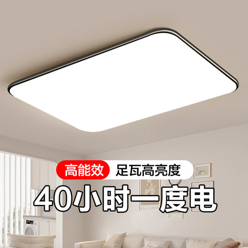 LED吸顶灯2025新款客厅主卧室灯