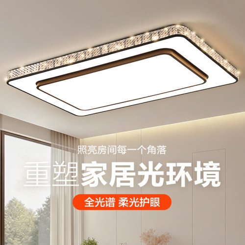 2026新款全光谱护眼LED吸顶灯