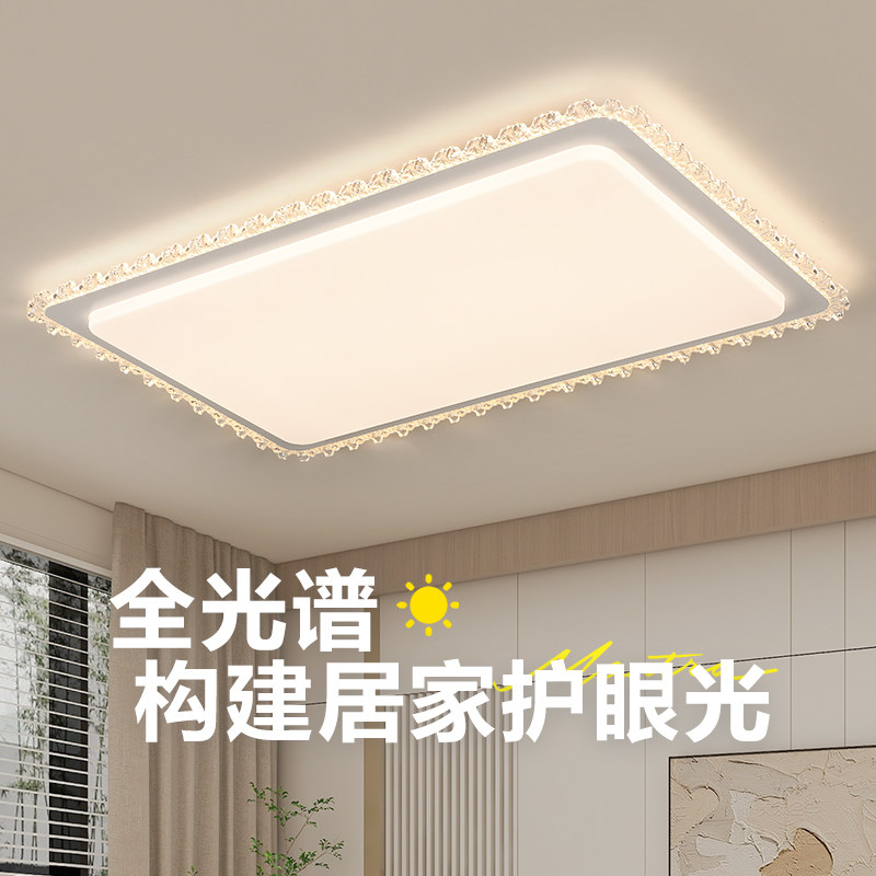2026新款LED护眼现代简约吸顶灯