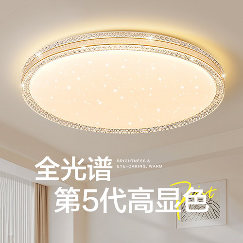2026新款现代简约护眼LED吸顶灯