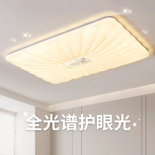 客厅灯吸顶灯现代简约2025年新款 贝壳造型卧室灯书房灯主房间灯具