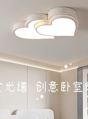 卧室灯温馨浪漫创意个性具