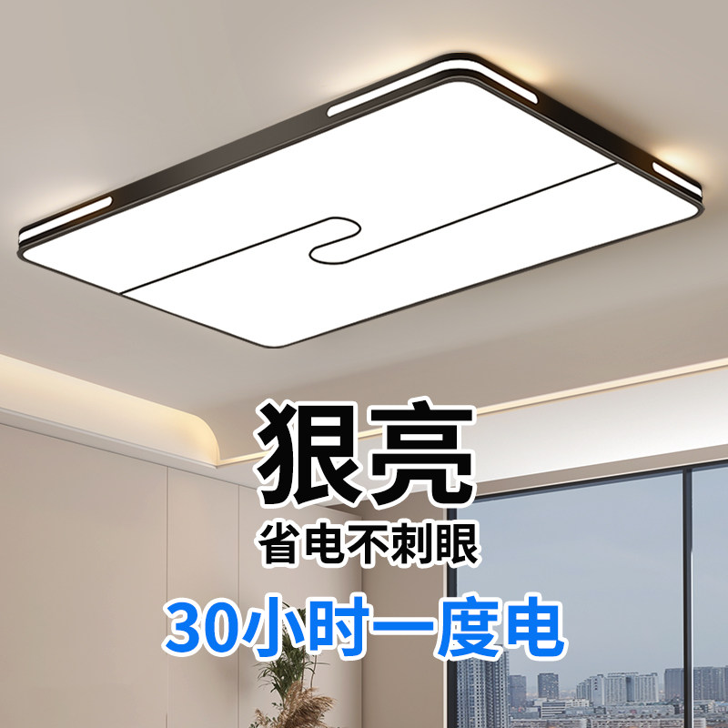 客厅主灯LED吸顶灯现代简约大气家用卧室灯2026新款护眼中山灯具
