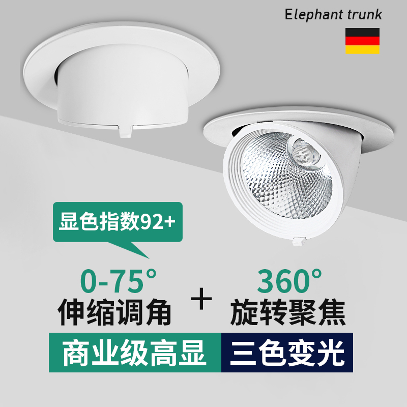 led象鼻灯明装超亮角度天花商用店铺会展服装专用灯cob嵌入式射灯