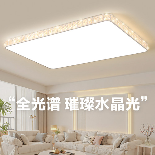 现代简约全光谱护眼LED吸顶灯