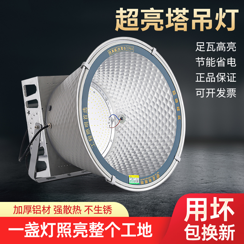 户外塔吊灯防水led投光工