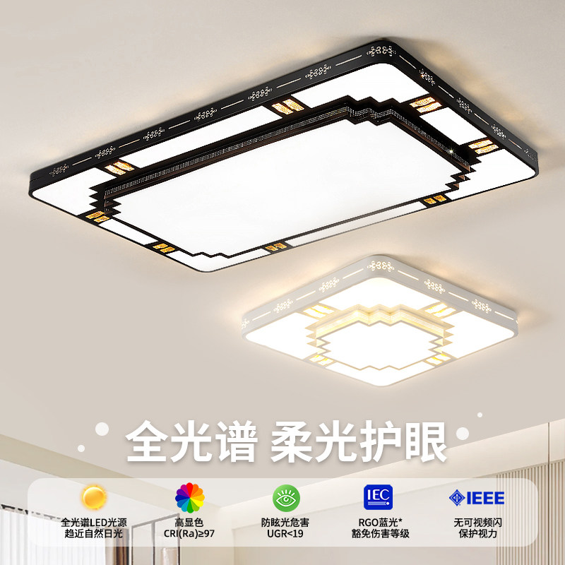 客厅吸顶灯新中式2025新款长方形轻奢现代大气灯具高级感大厅主灯,家装灯饰光源,客厅吸顶灯,淘宝优惠券,粉丝福利购,淘宝优惠卷