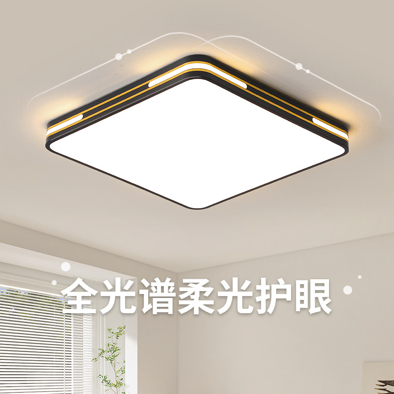 吸顶灯卧室灯主卧2025新款光线不刺眼led护眼餐厅高级感极简主灯,家装灯饰光源,餐厅/卧室/书房吸顶灯,淘宝优惠券,粉丝福利购,淘宝优惠卷