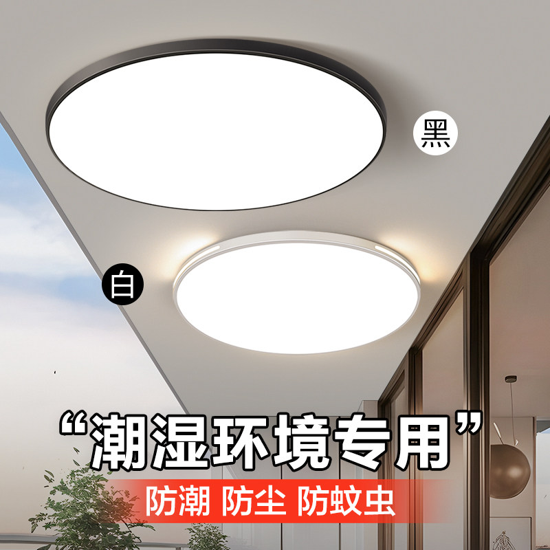 超薄led三防吸顶灯圆形卧室浴室阳台厨房过道厕所卫生间走廊灯具