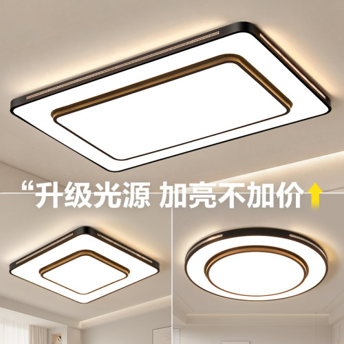 2026新款简约大气护眼LED吸顶灯
