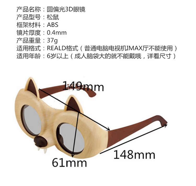 Lunettes 3D - Ref 2620343 Image 4