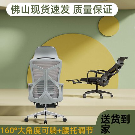 工位午休躺椅职员椅家用可躺午睡办公室椅子舒适久坐办公椅